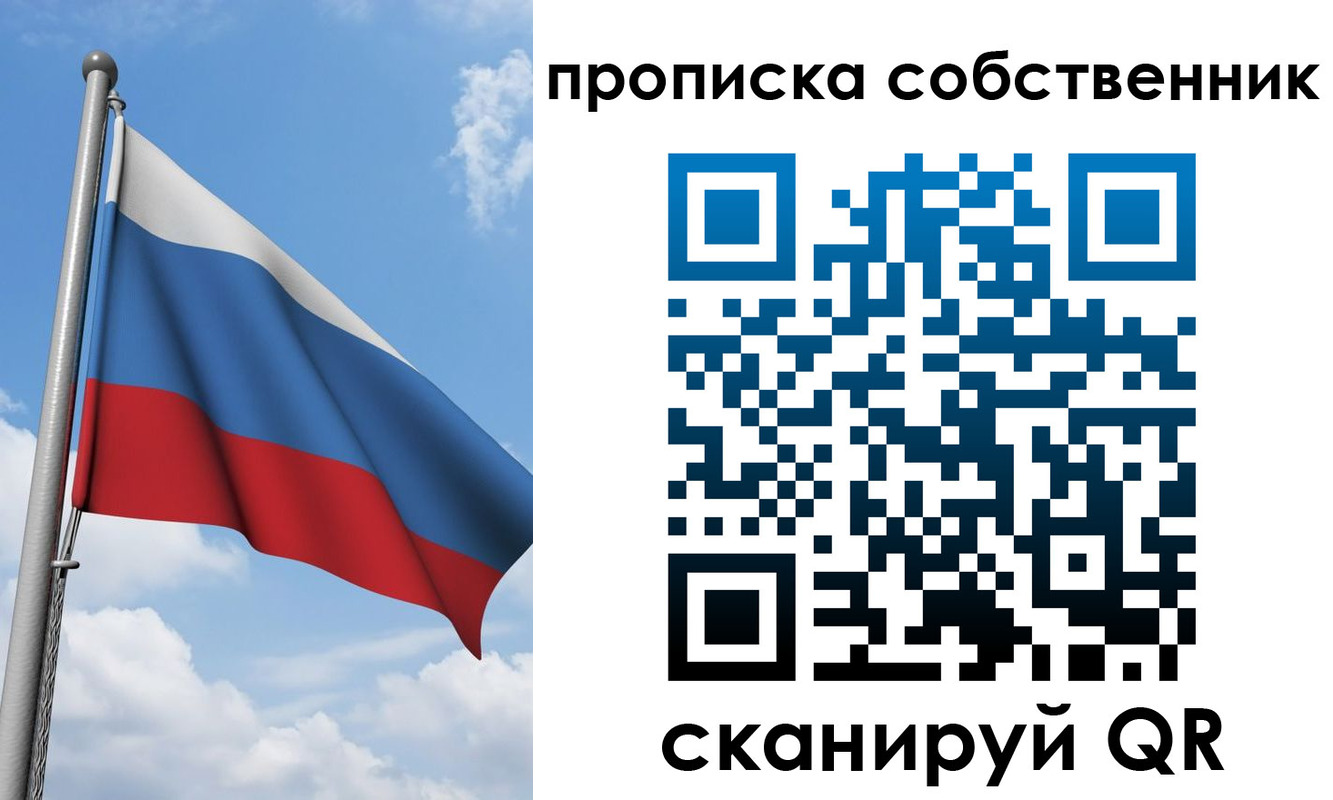 прописка для военкомата в Воркуте