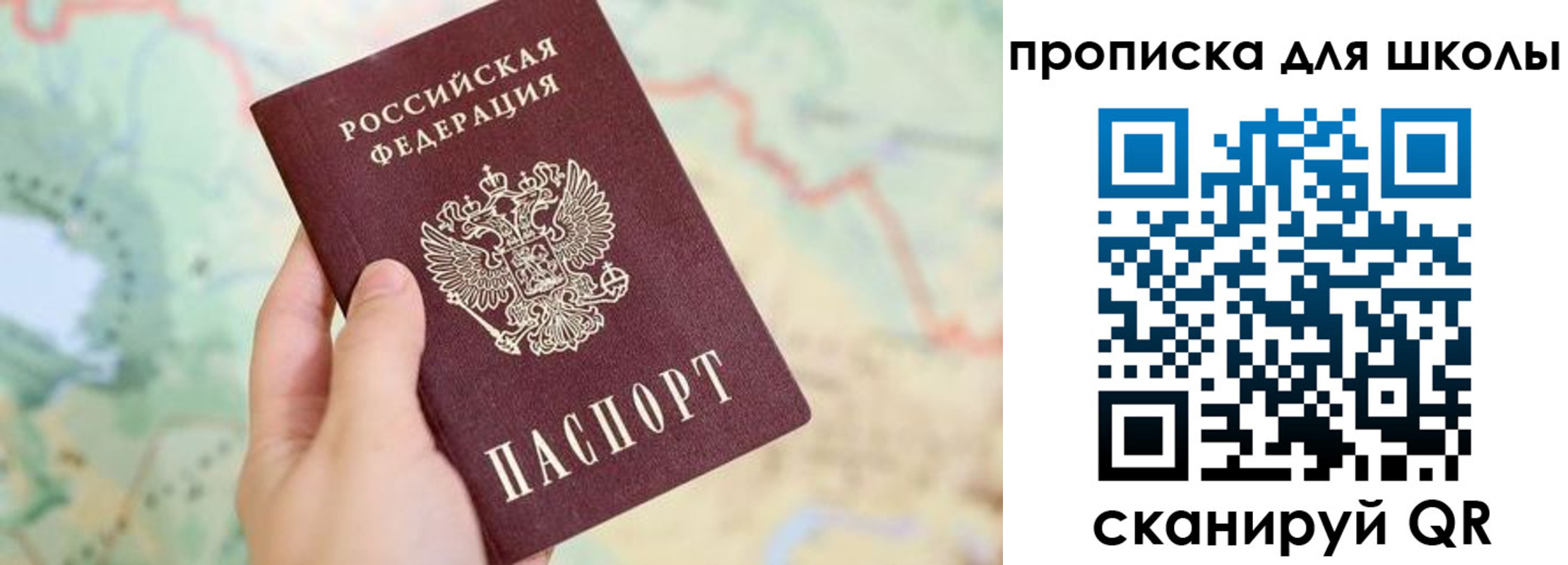 прописка в Воркуте