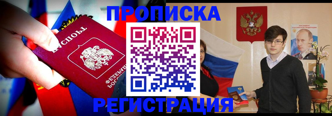 регистрация в Воркуте