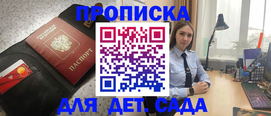 временная регистрация недорого в Воркуте