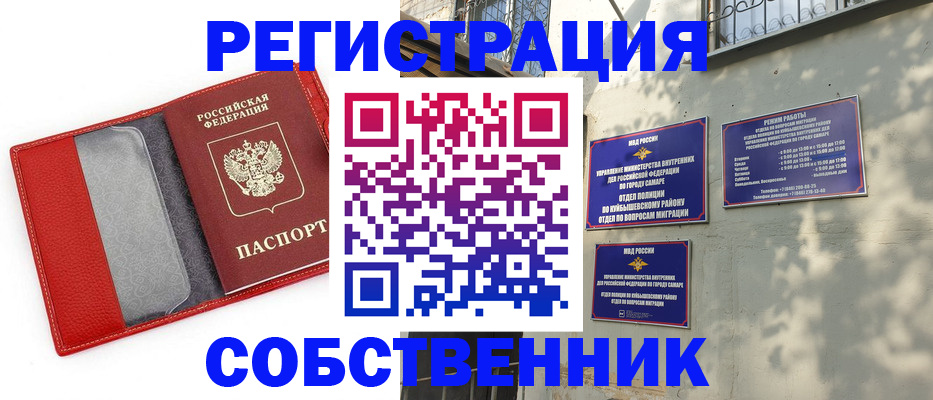 временная регистрация в квартире в Воркуте