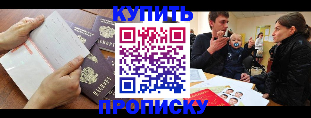 прописка для кредита в Воркуте