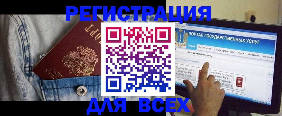 временная регистрация для всех в Воркуте