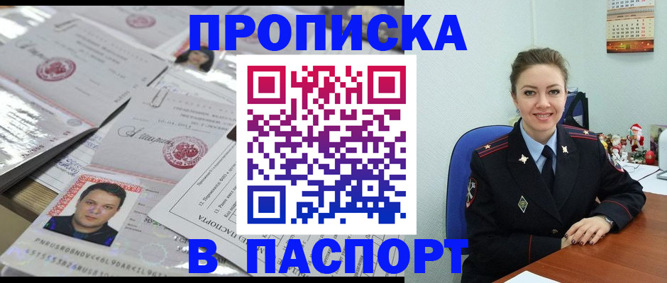 временная регистрация 2025 в Воркуте