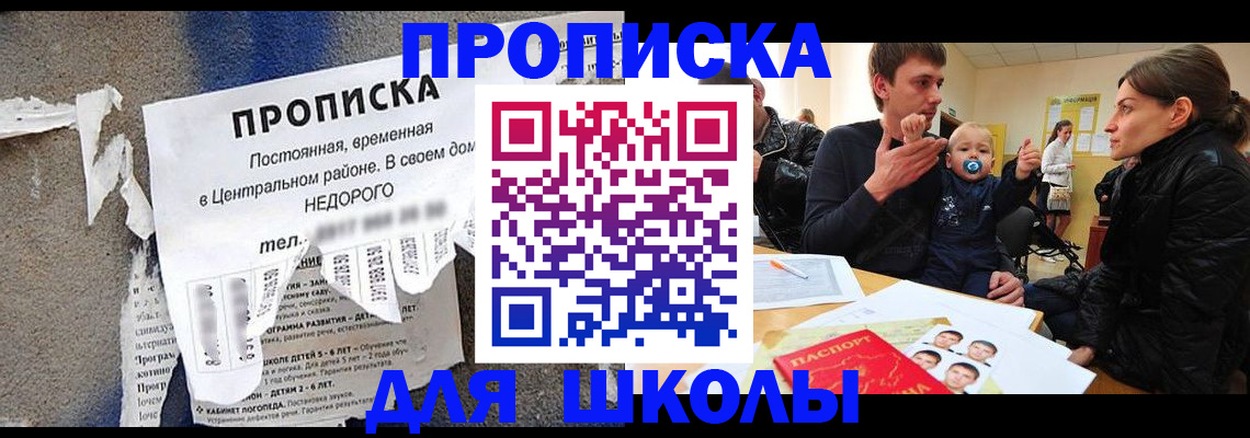 временная регистрация в Воркуте