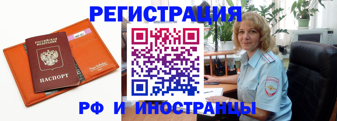 временная регистрация для школы в Воркуте