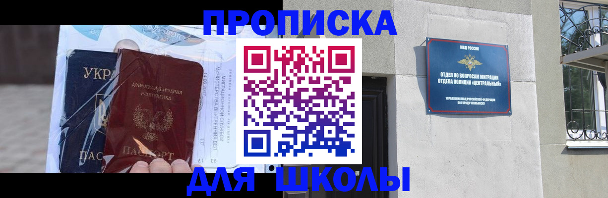 прописка иностранных граждан в Воркуте